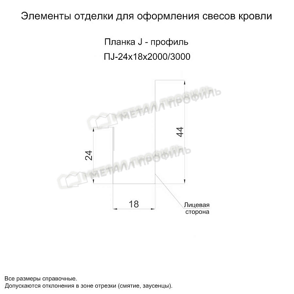 Планка J-профиль 24х18х2000 (PURMAN-20-Galmei-0.5) по цене 790 ₽, купить в Белово.