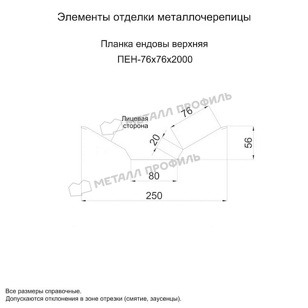 Планка ендовы верхняя 76х76х2000 (ECOSTEEL_MA-01-Сосна-0.5) по стоимости 1705 ₽, заказать в Белово.