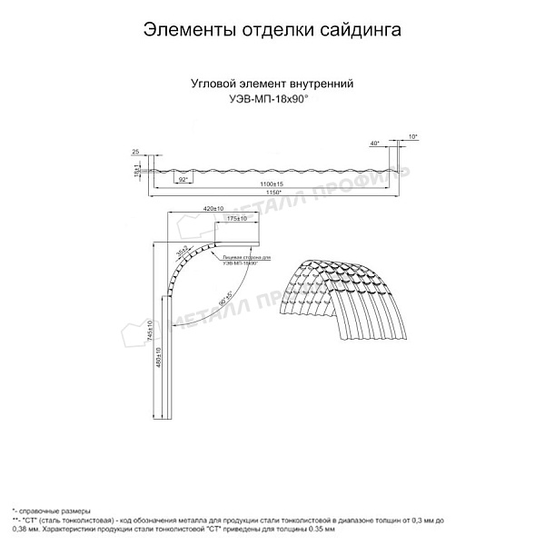 Угловой элемент внутренний УЭВ-МП-18х90° (PURMAN-20-9005-0.5) продажа в Белово, по цене 4715 ₽.