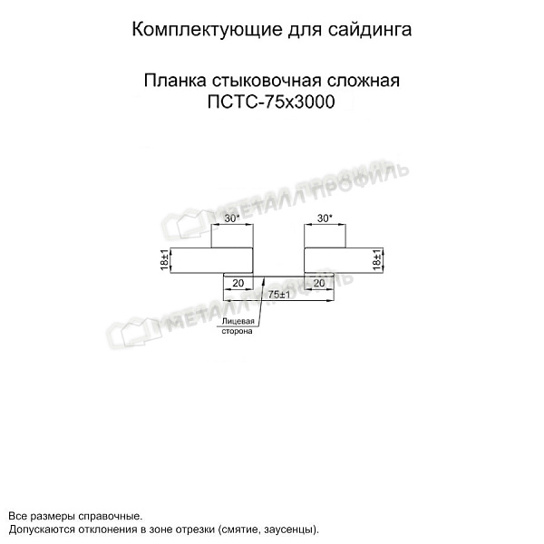 Планка стыковочная сложная 75х3000 (PURETAN-20-RR35-0.5) ― заказать недорого в Белово.