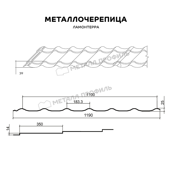 Металлочерепица МЕТАЛЛ ПРОФИЛЬ Ламонтерра (ПЭ-01-3000-0.5) ― заказать в интернет-магазине Компании Металл Профиль по приемлемой стоимости.